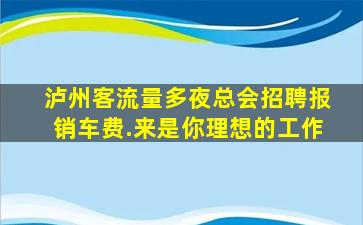 河池酒吧招聘