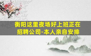 武汉酒吧招聘